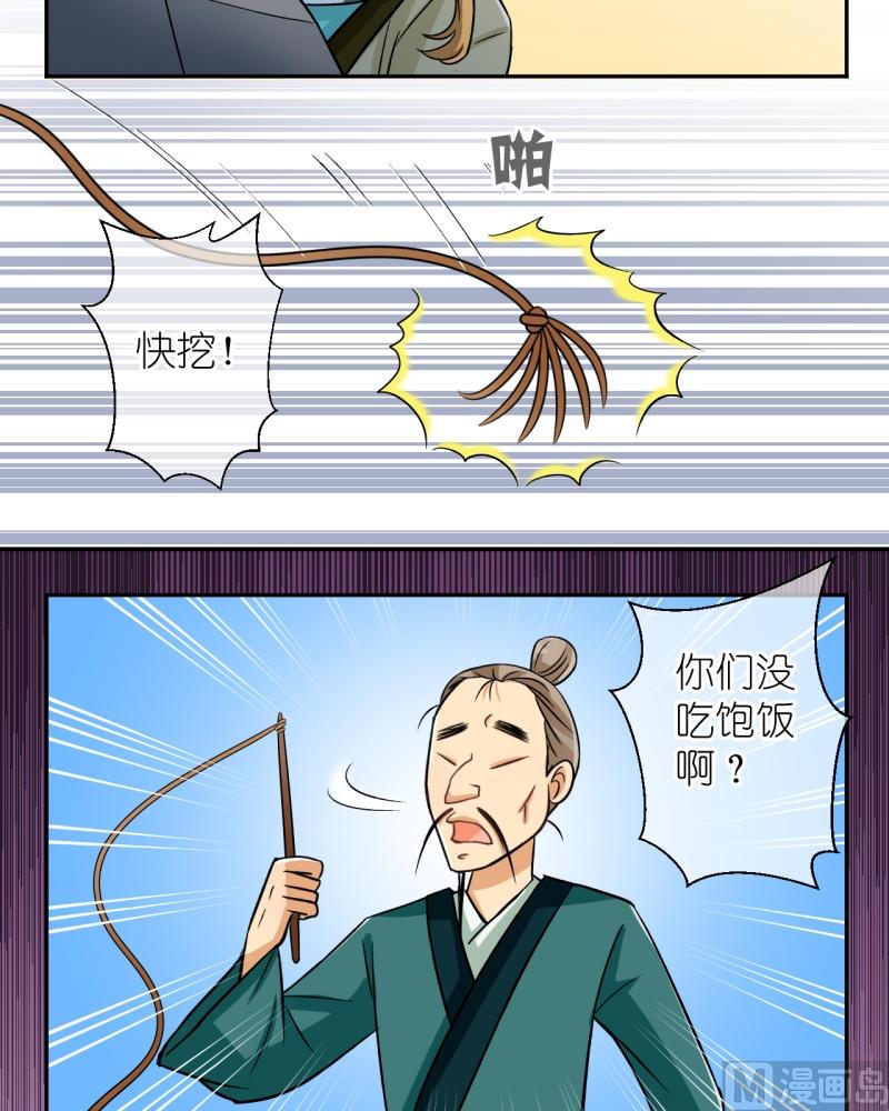 《红线错情》第33话 真相只有一个（一） 第14页