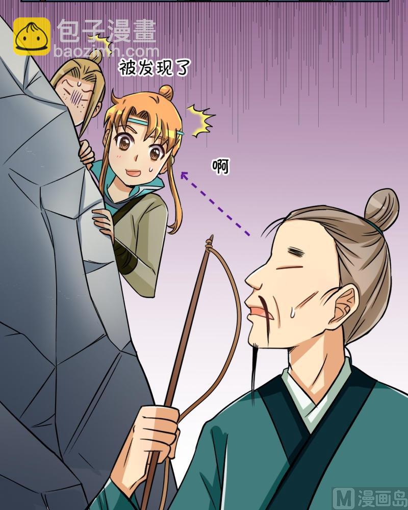 《红线错情》第33话 真相只有一个（一） 第15页