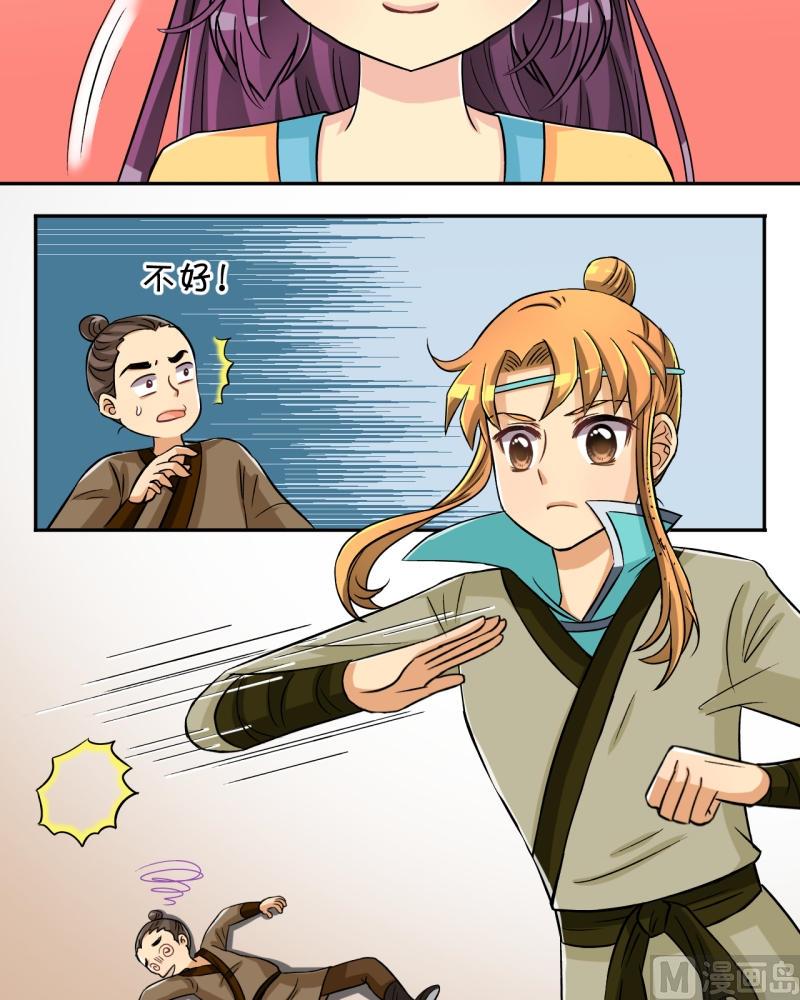 《红线错情》第33话 真相只有一个（一） 第4页