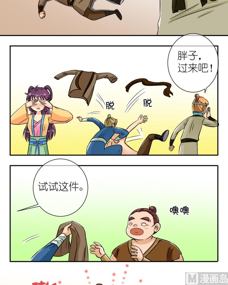 《红线错情》第33话 真相只有一个（一） 第5页