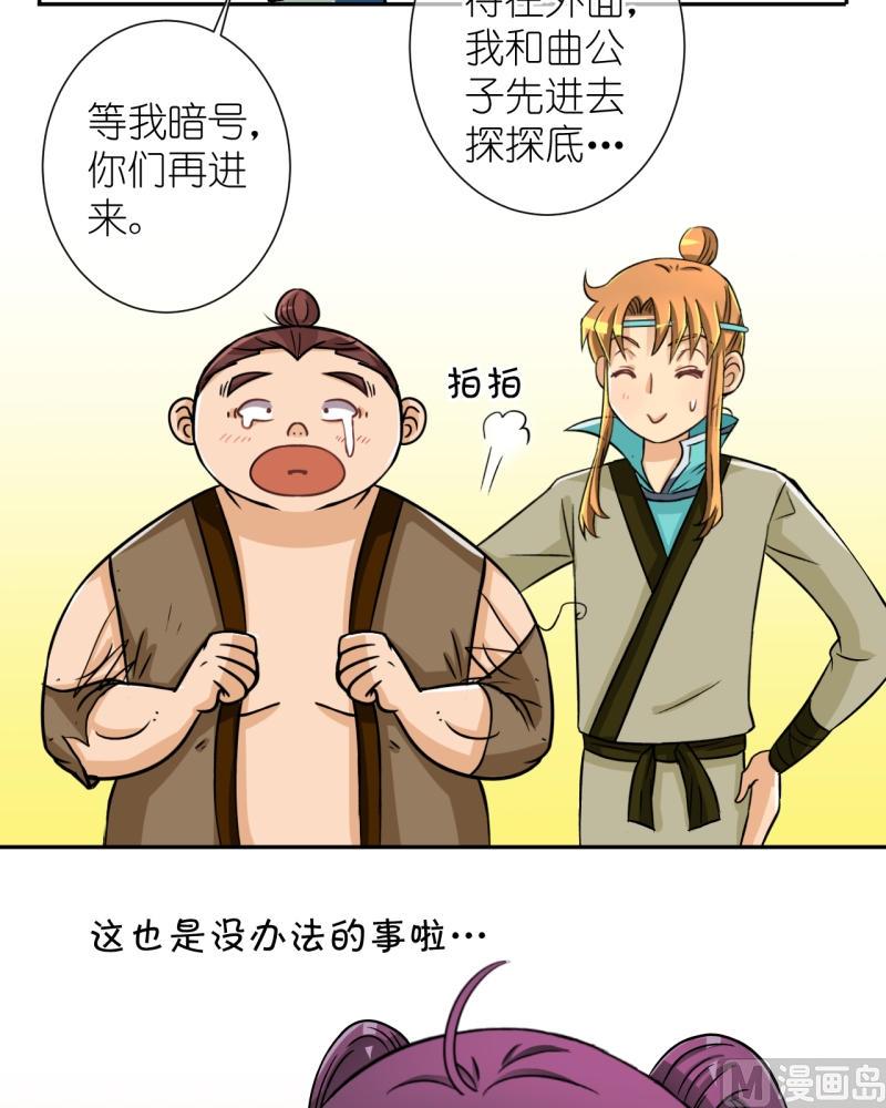 《红线错情》第33话 真相只有一个（一） 第7页