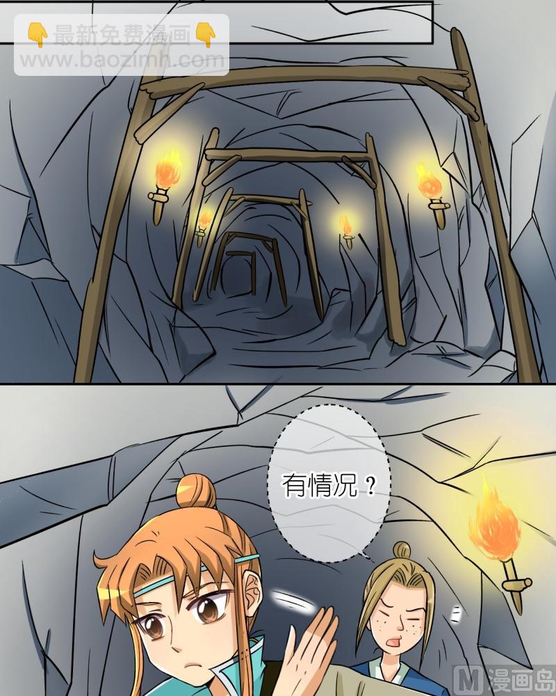 《红线错情》第33话 真相只有一个（一） 第9页