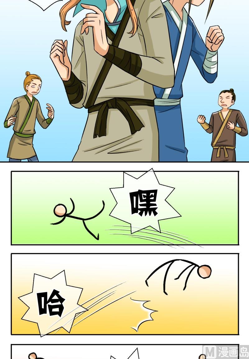 《红线错情》第34话 真相只有一个（二） 第5页