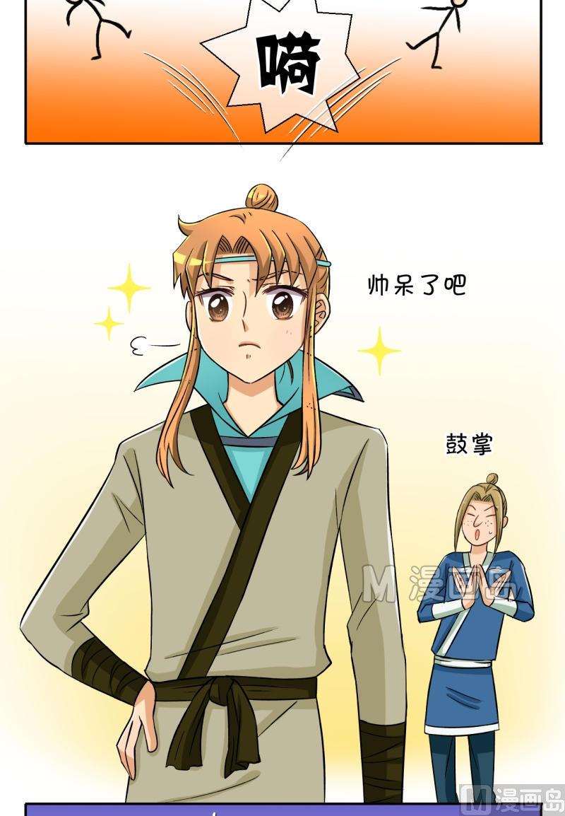 《红线错情》第34话 真相只有一个（二） 第6页