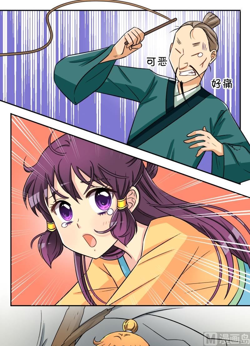 《红线错情》第35话 真相只有一个（三） 第2页