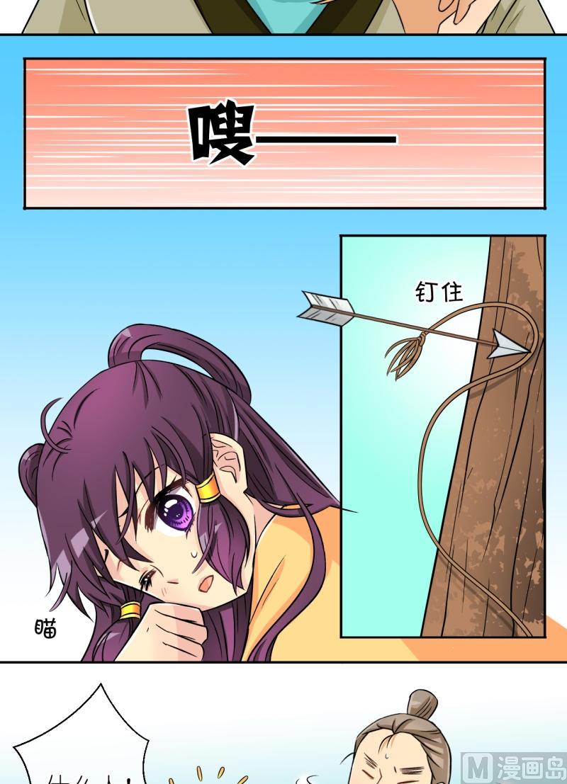 《红线错情》第35话 真相只有一个（三） 第4页