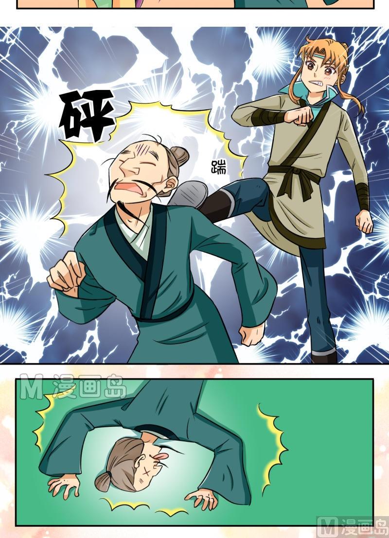 《红线错情》第35话 真相只有一个（三） 第8页