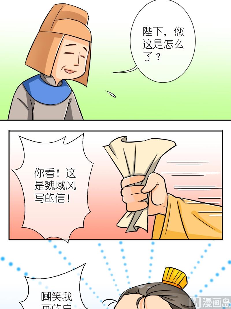 《红线错情》第38话 曝光啦（二） 第3页