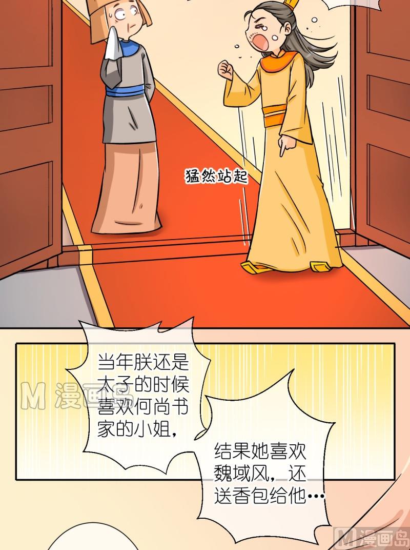 《红线错情》第38话 曝光啦（二） 第5页