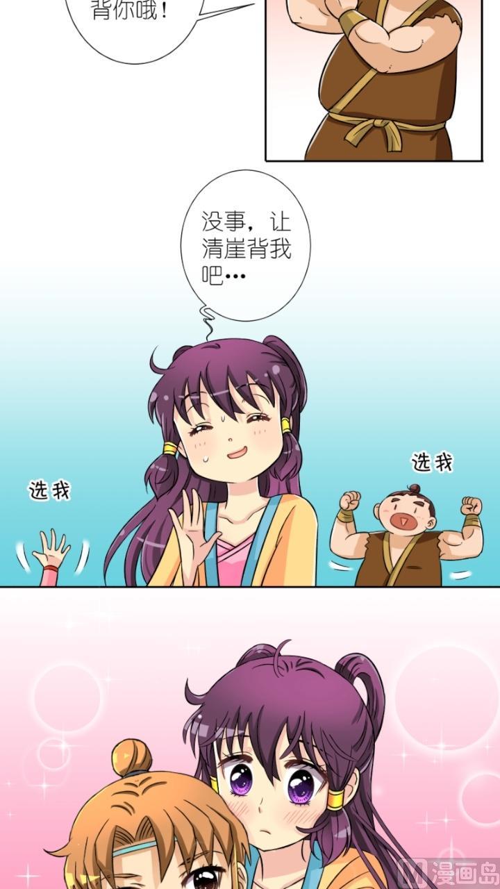《红线错情》第37话 曝光啦（一） 第3页