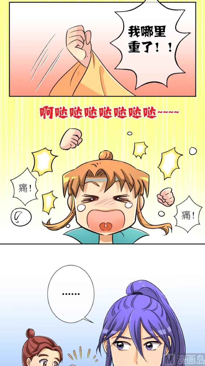 《红线错情》第37话 曝光啦（一） 第7页