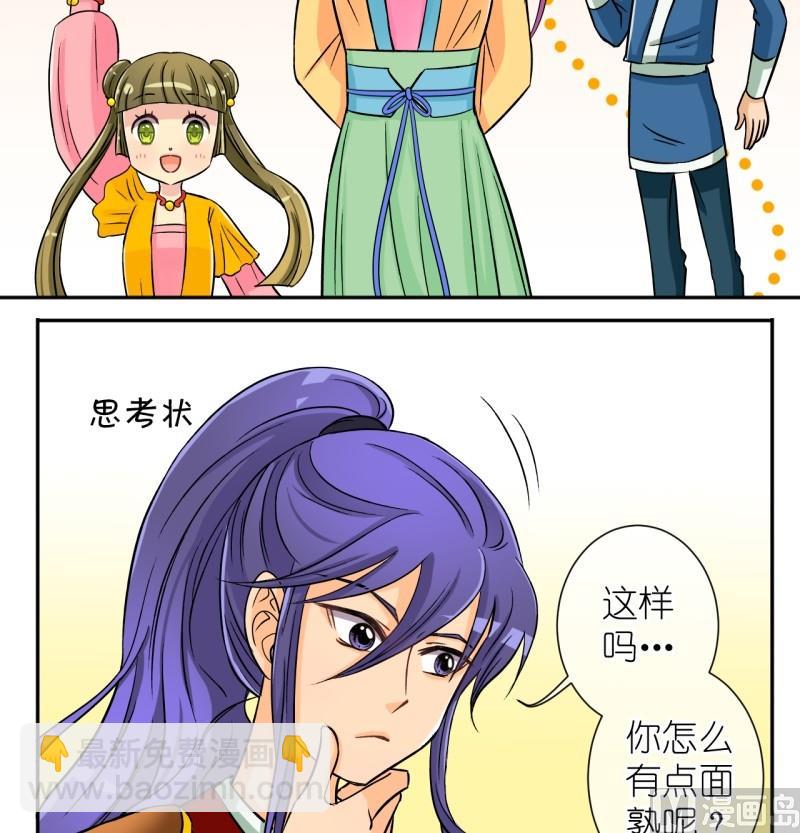 《红线错情》第36话 真相只有一个（四） 第10页