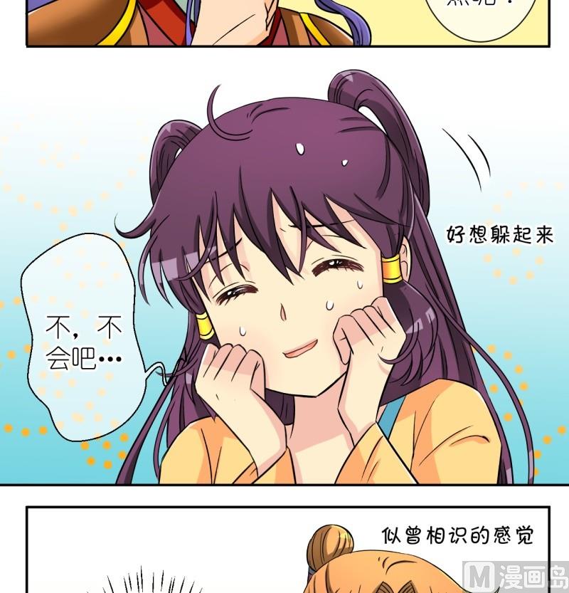 《红线错情》第36话 真相只有一个（四） 第11页