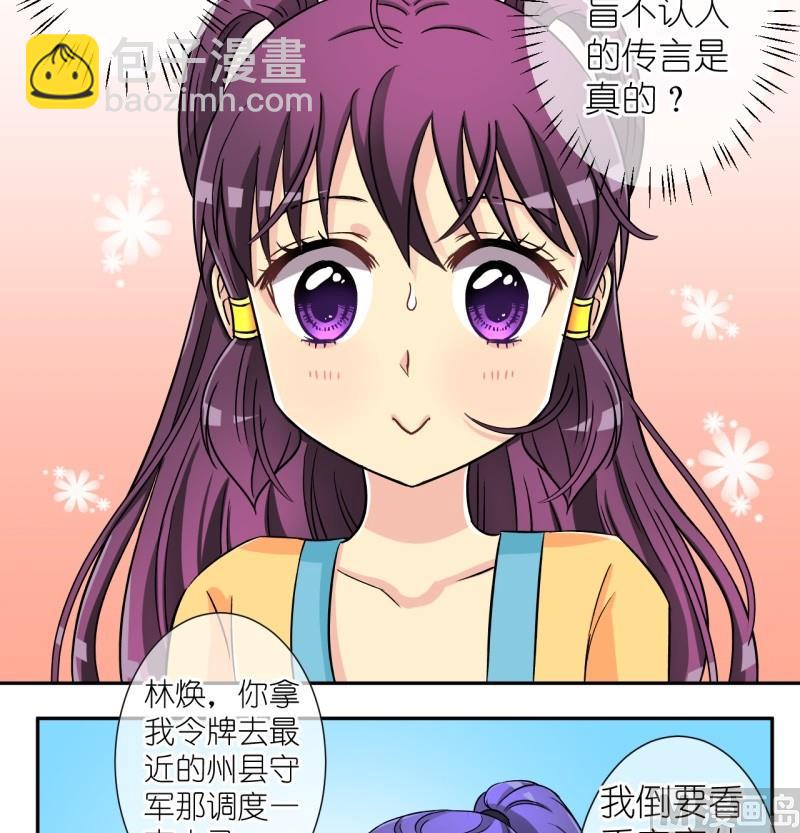 《红线错情》第36话 真相只有一个（四） 第14页