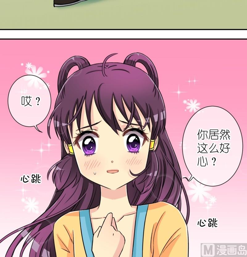 《红线错情》第36话 真相只有一个（四） 第18页