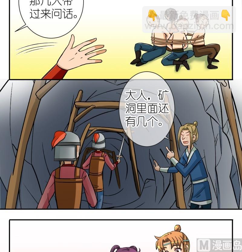 《红线错情》第36话 真相只有一个（四） 第4页