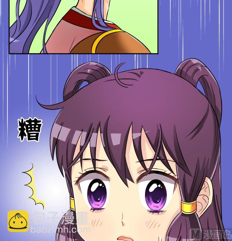 《红线错情》第36话 真相只有一个（四） 第8页