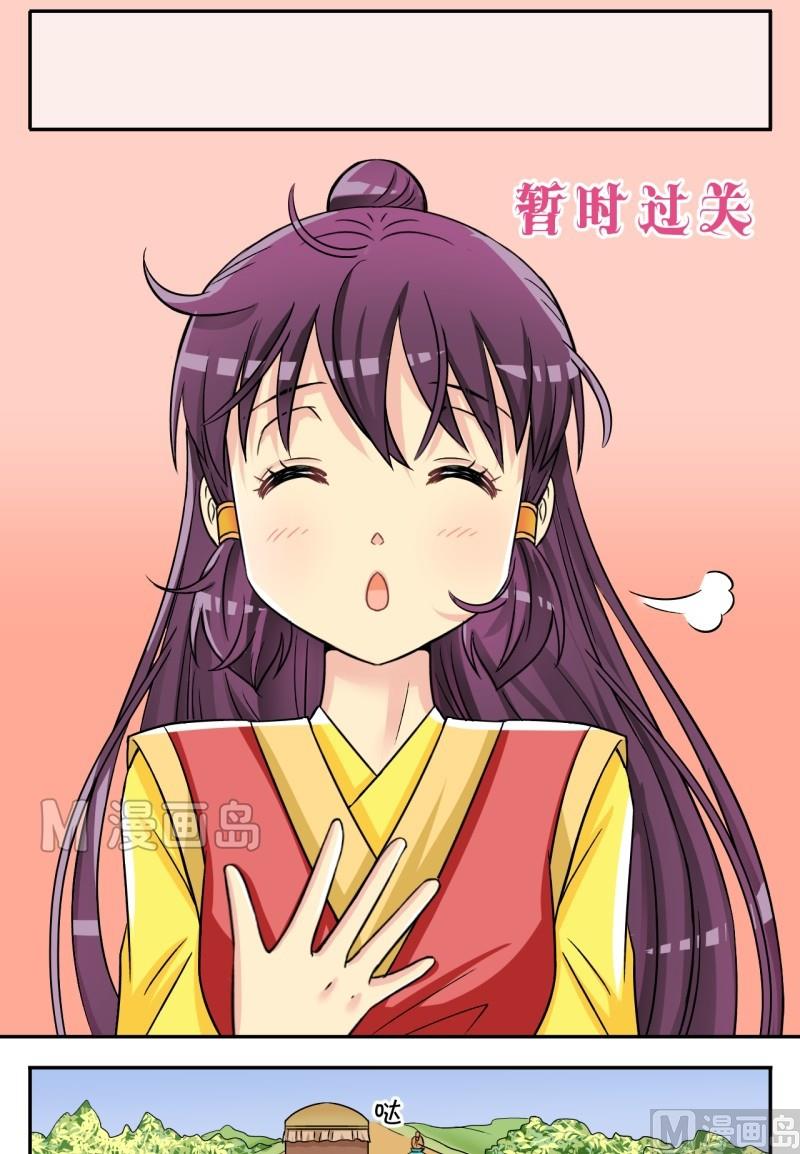 《红线错情》第41话 英雄救美啦（一） 第4页