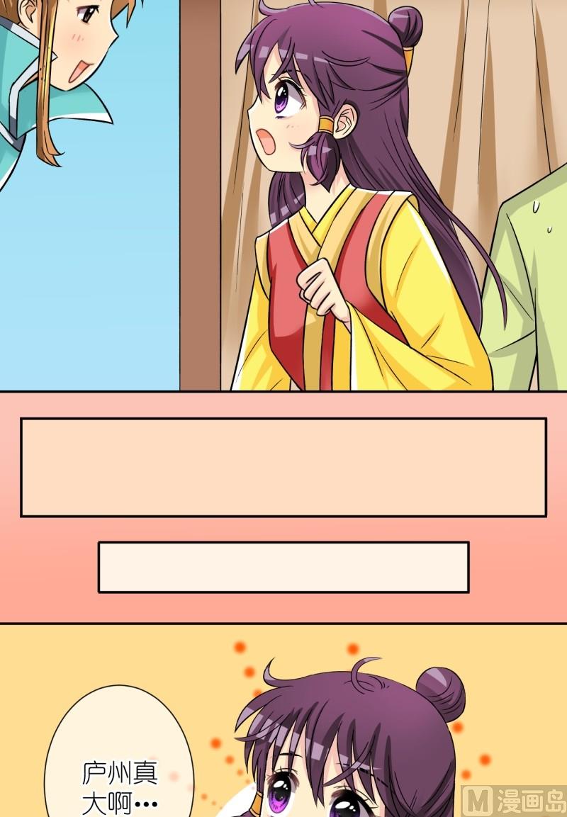 《红线错情》第41话 英雄救美啦（一） 第7页