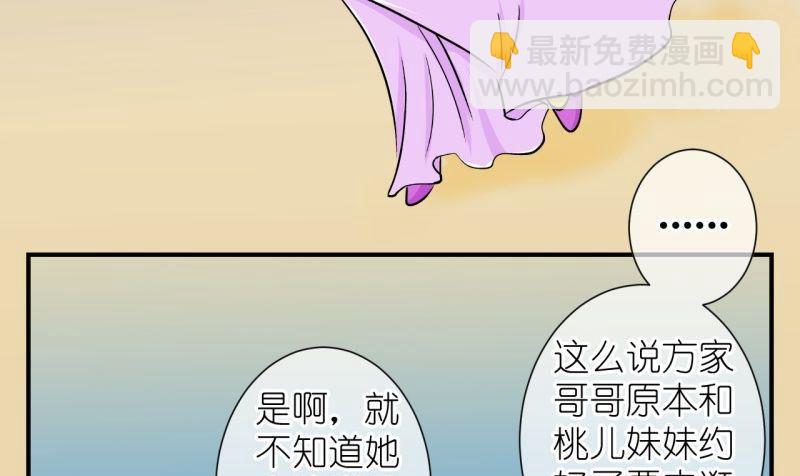 《红线错情》第46话 神秘帅哥再登场（二） 第13页