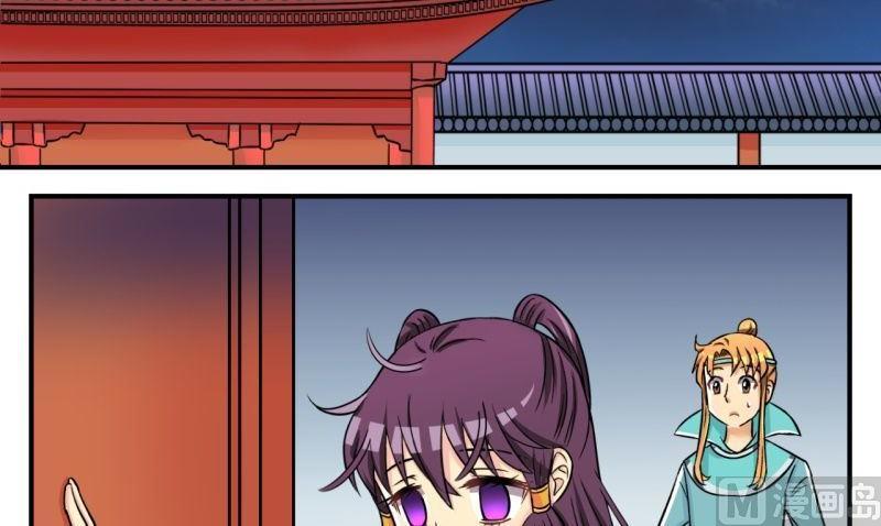 《红线错情》第46话 神秘帅哥再登场（二） 第18页