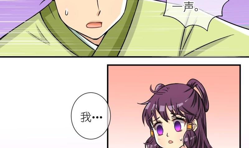 《红线错情》第46话 神秘帅哥再登场（二） 第20页