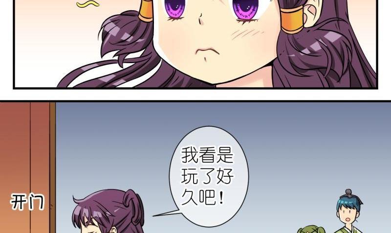 《红线错情》第46话 神秘帅哥再登场（二） 第23页
