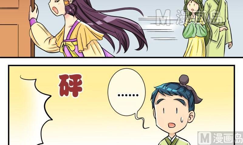 《红线错情》第46话 神秘帅哥再登场（二） 第24页
