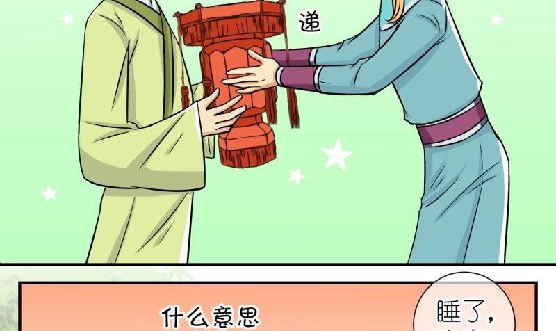 《红线错情》第46话 神秘帅哥再登场（二） 第26页