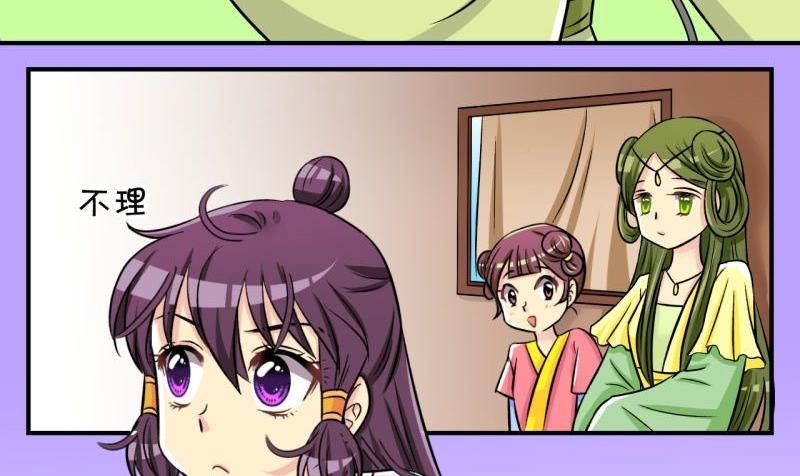 《红线错情》第46话 神秘帅哥再登场（二） 第32页