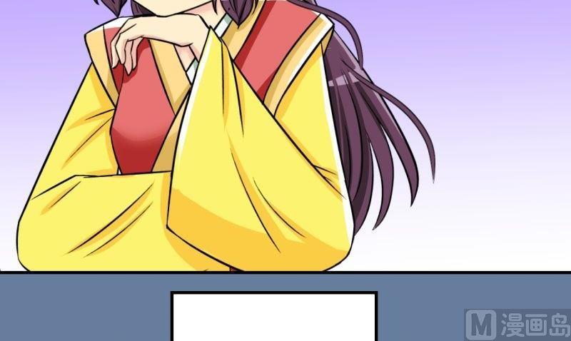 《红线错情》第46话 神秘帅哥再登场（二） 第33页