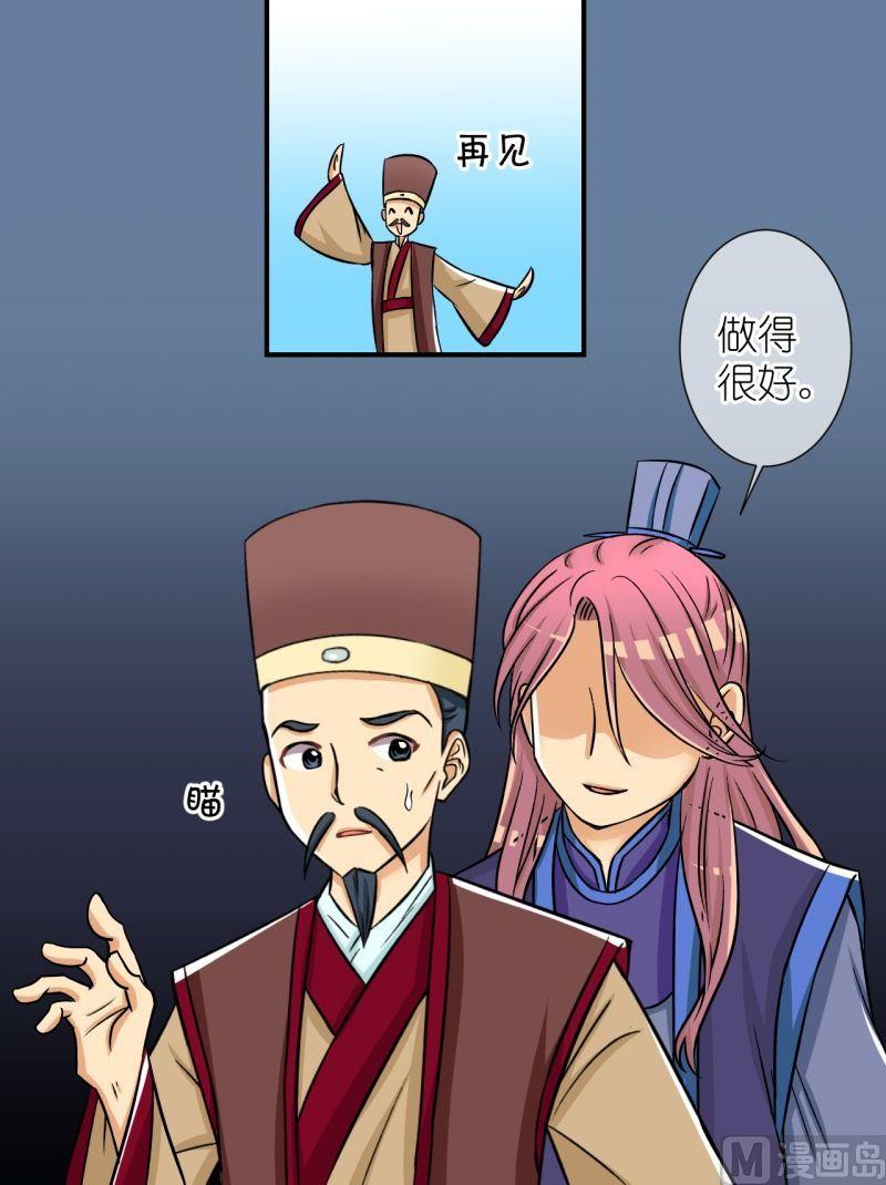 《红线错情》第46话 神秘帅哥再登场（二） 第34页