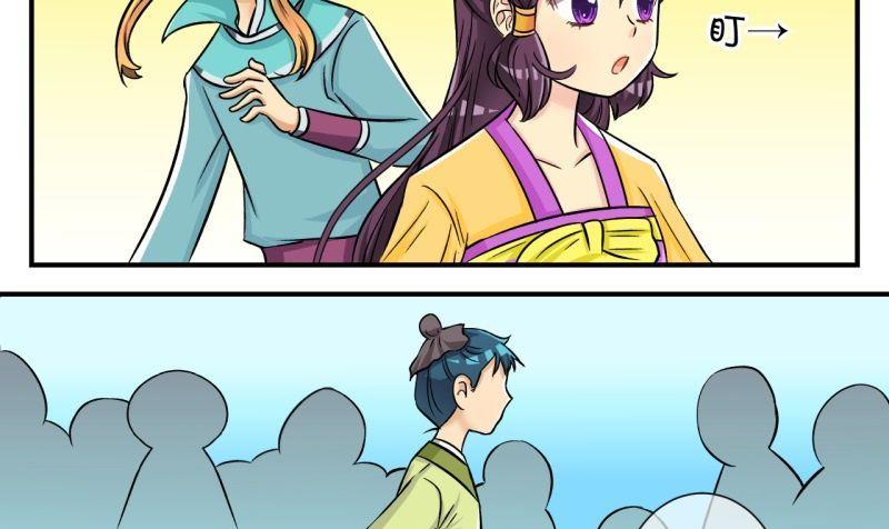 《红线错情》第46话 神秘帅哥再登场（二） 第7页