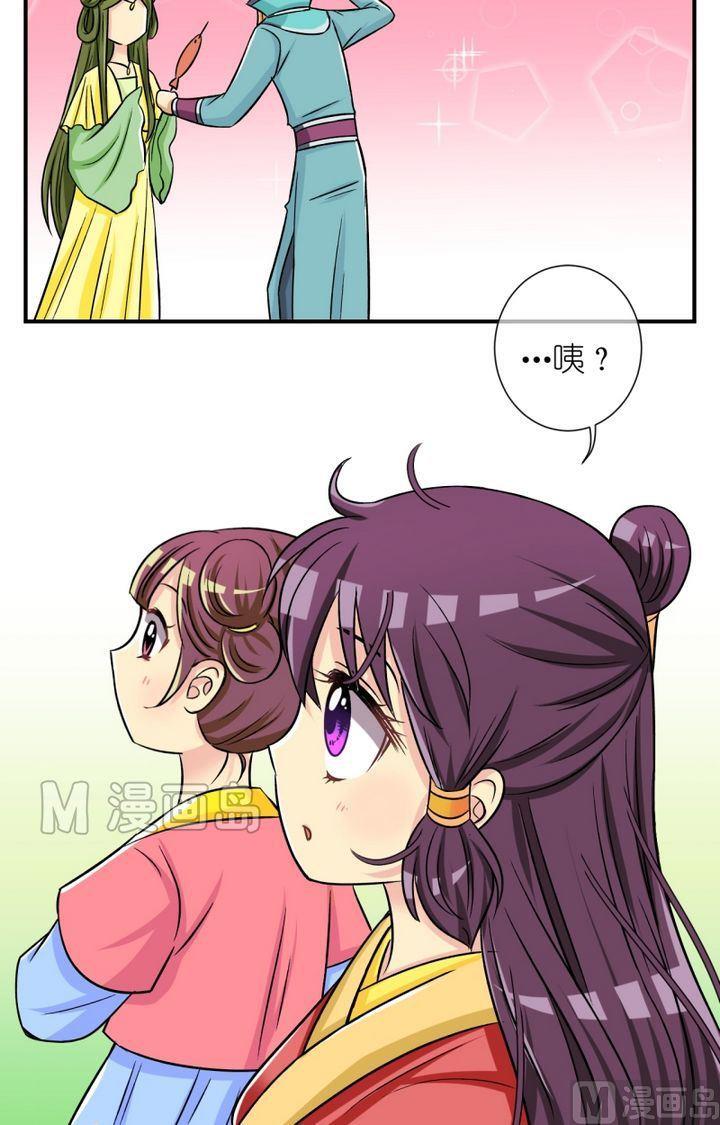 《红线错情》第47话 芸娘的意中人（一） 第12页