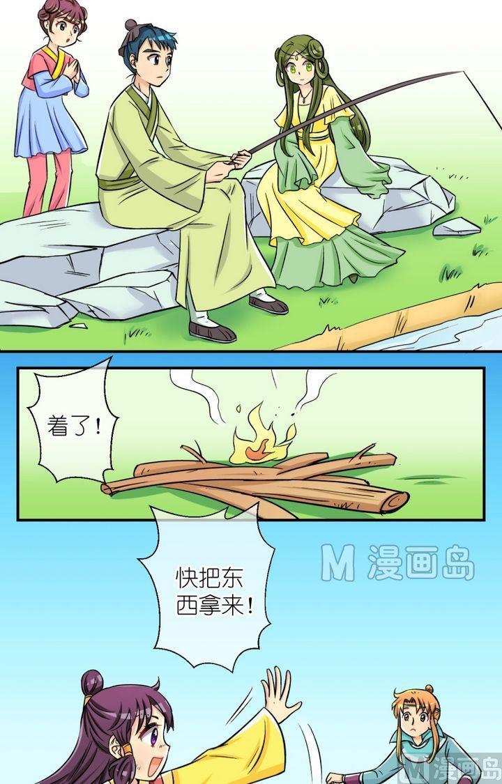 《红线错情》第47话 芸娘的意中人（一） 第2页