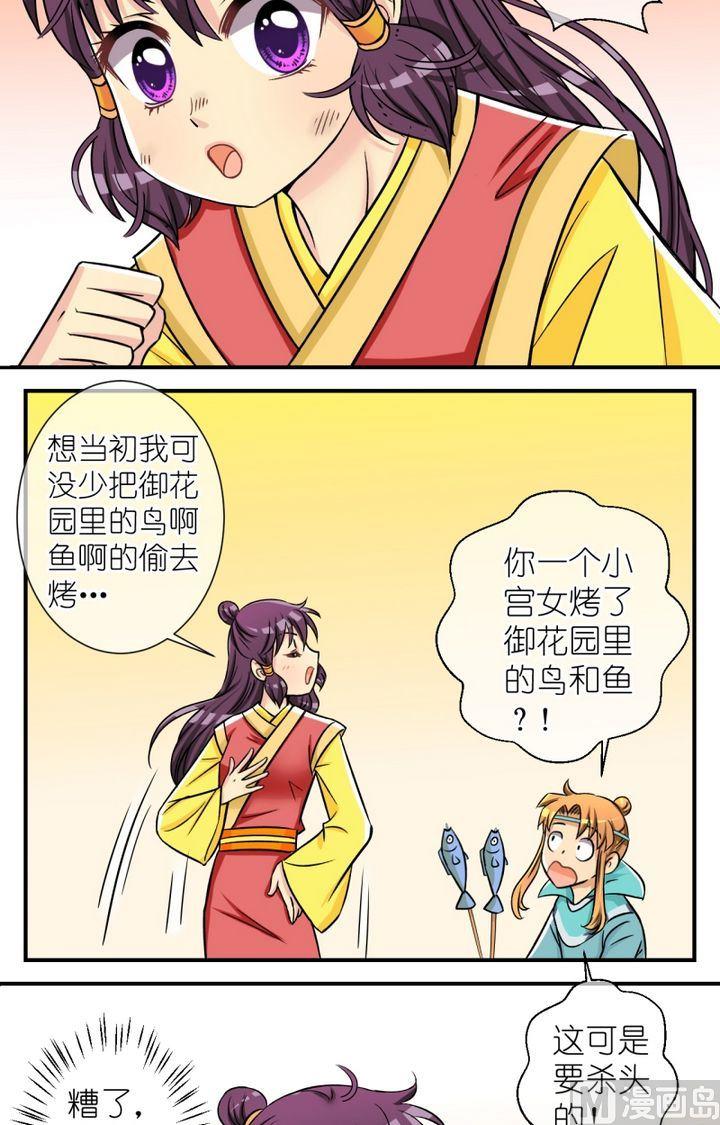 《红线错情》第47话 芸娘的意中人（一） 第4页