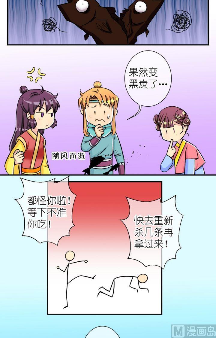 《红线错情》第47话 芸娘的意中人（一） 第9页