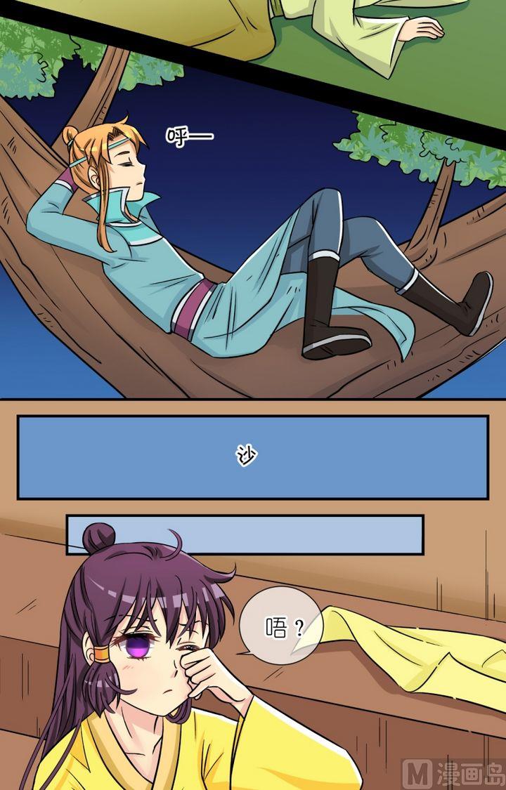 《红线错情》第48话 芸娘的意中人（二） 第4页