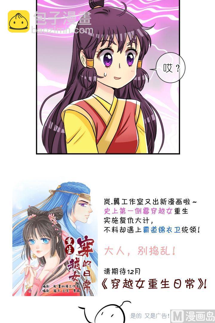 《红线错情》第49话 芸娘的意中人（三） 第13页