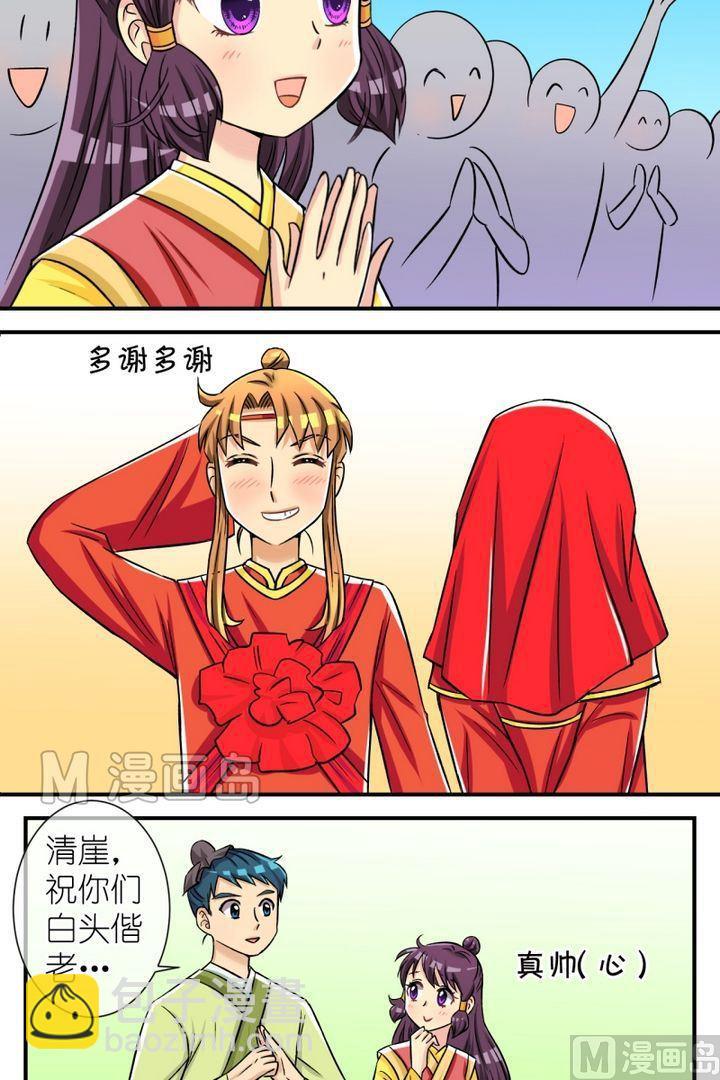 《红线错情》第49话 芸娘的意中人（三） 第2页