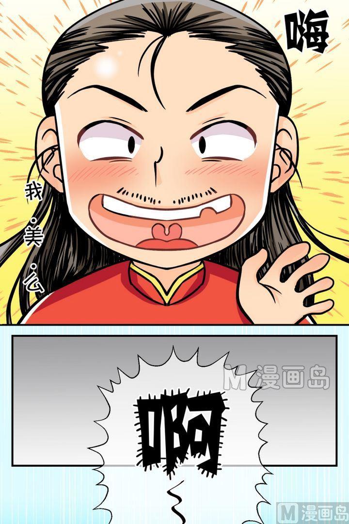 《红线错情》第49话 芸娘的意中人（三） 第5页