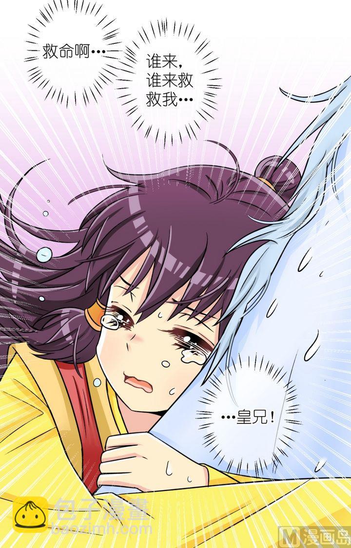 《红线错情》第55话马惊啦 第12页