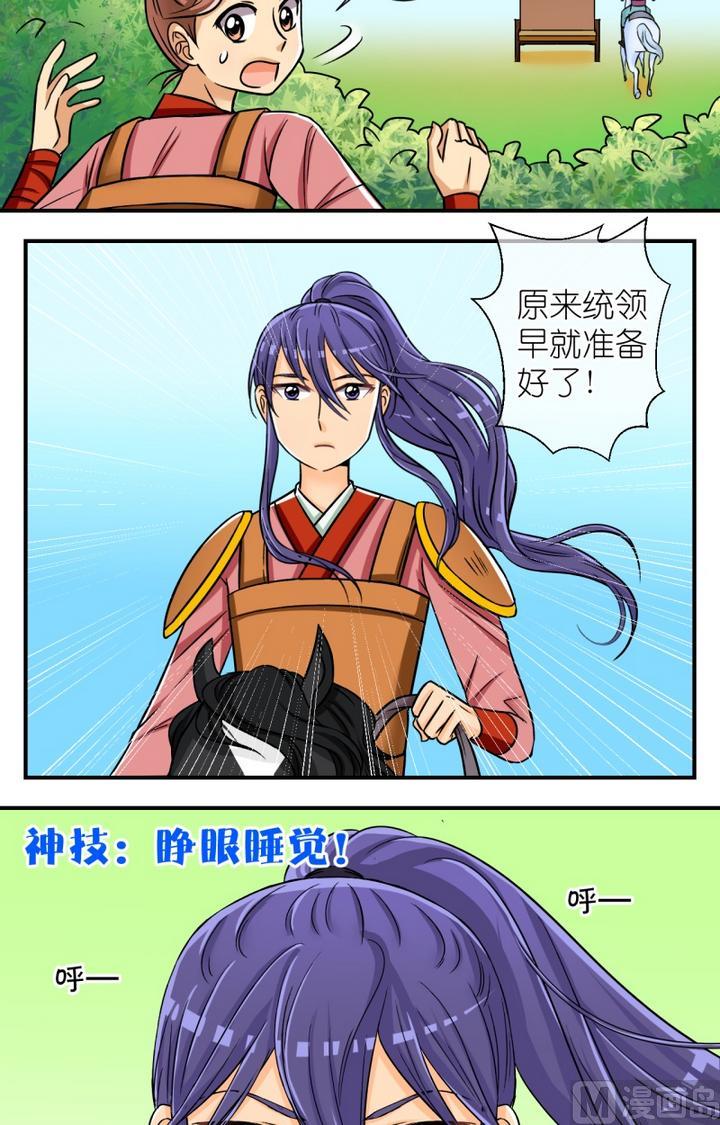 《红线错情》第52话 误会？(二) 第9页