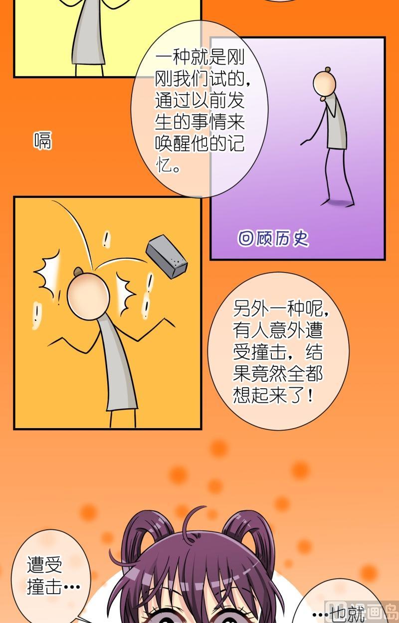 《红线错情》第62话李瑞瑶的决心（二） 第3页