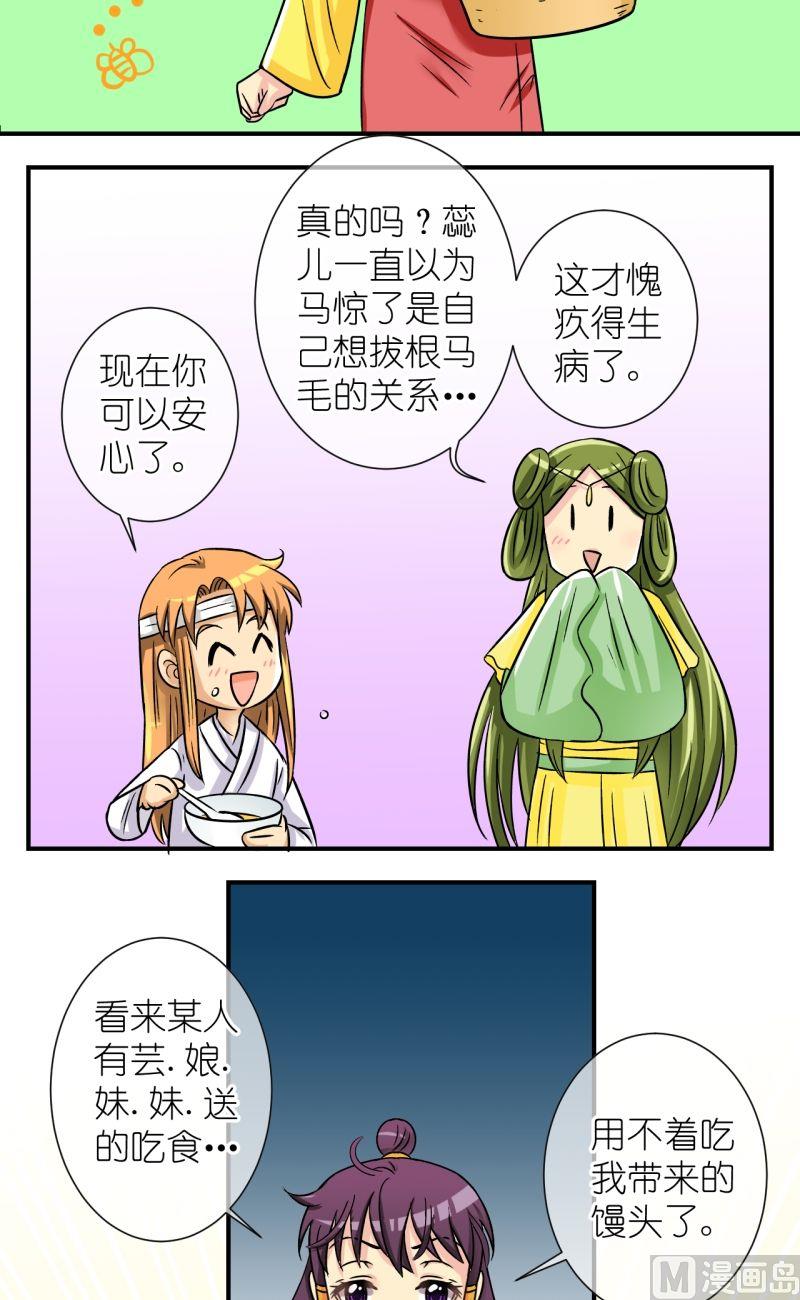 《红线错情》第61话李瑞瑶的决心（一） 第5页