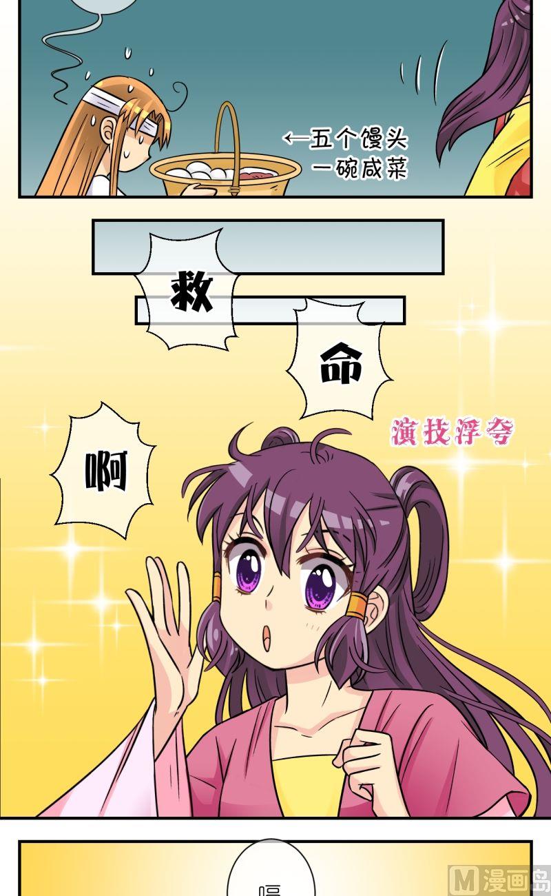 《红线错情》第61话李瑞瑶的决心（一） 第8页