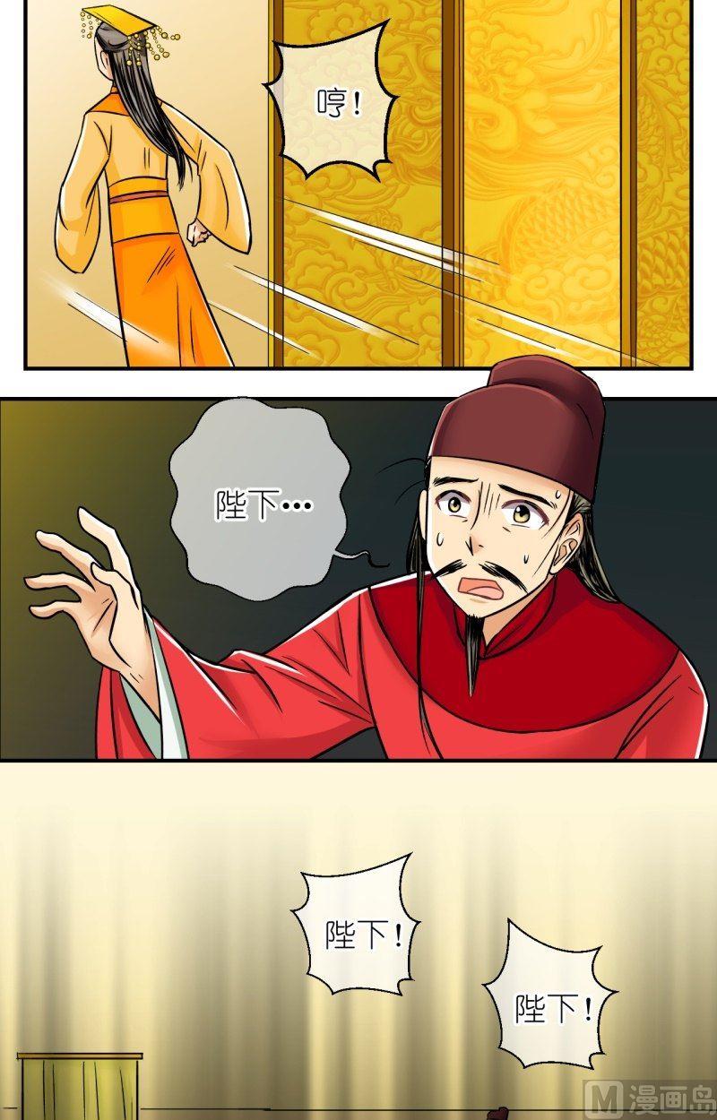 《红线错情》弟73话曲洛的抗争（三） 第6页