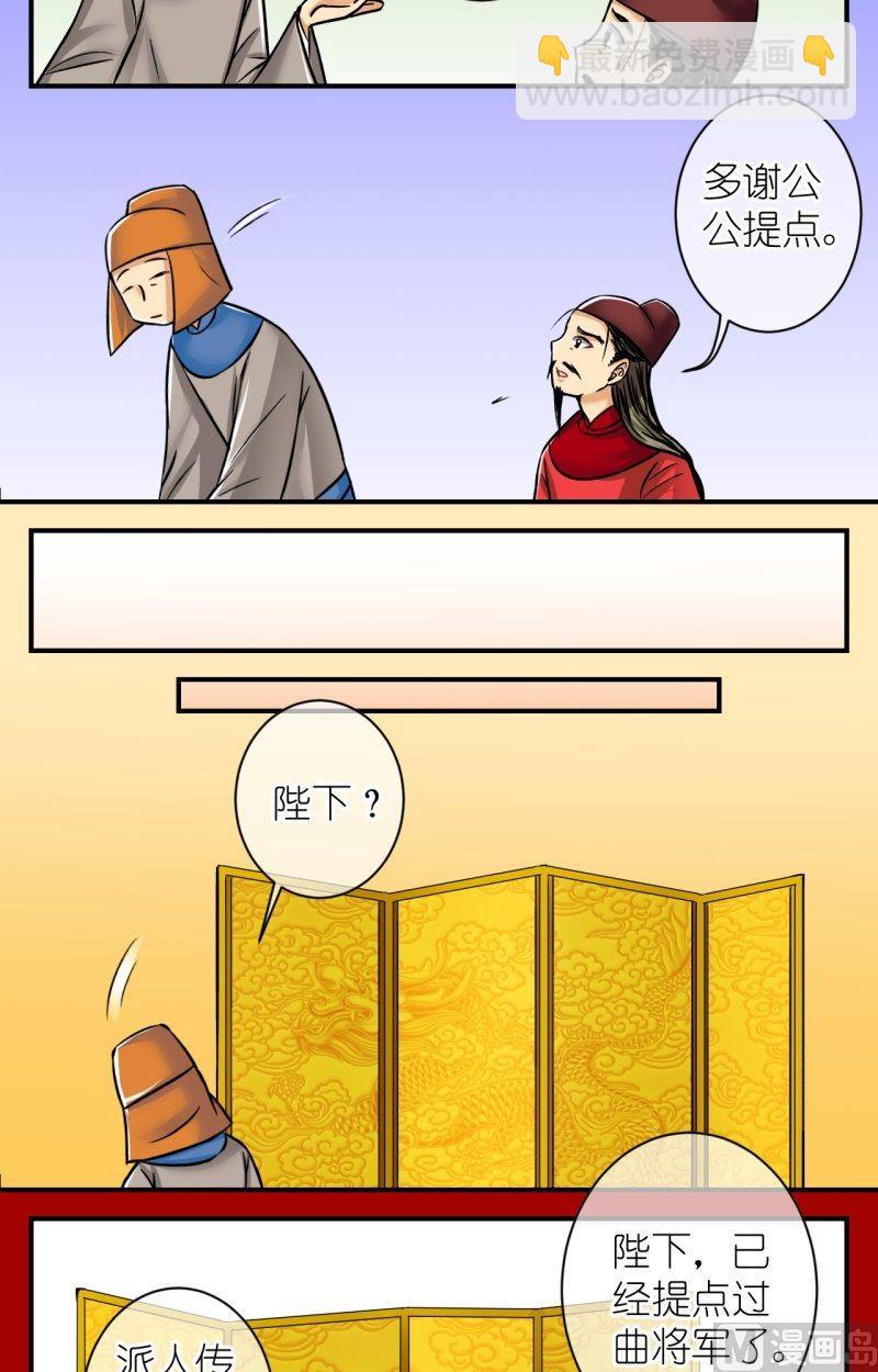 《红线错情》弟73话曲洛的抗争（三） 第8页
