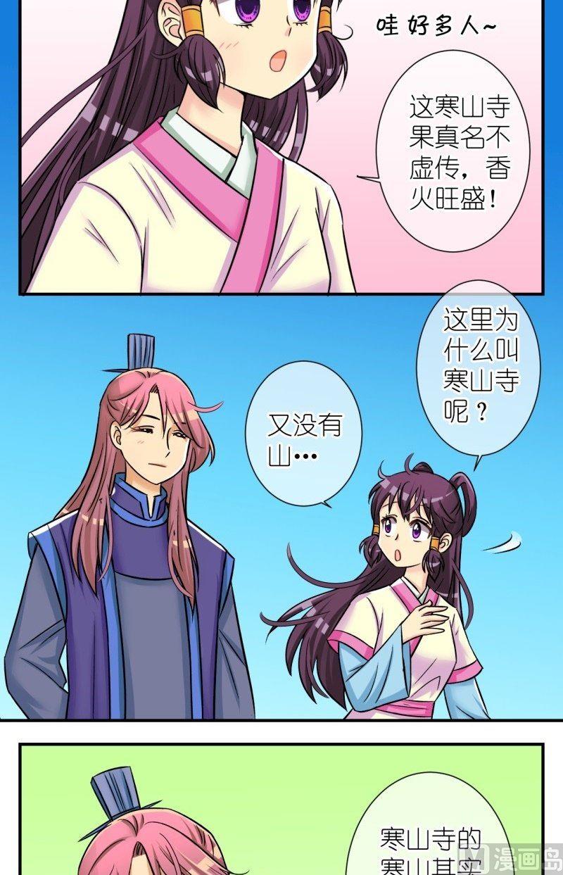 《红线错情》第72话 曲洛的抗争（二） 第2页