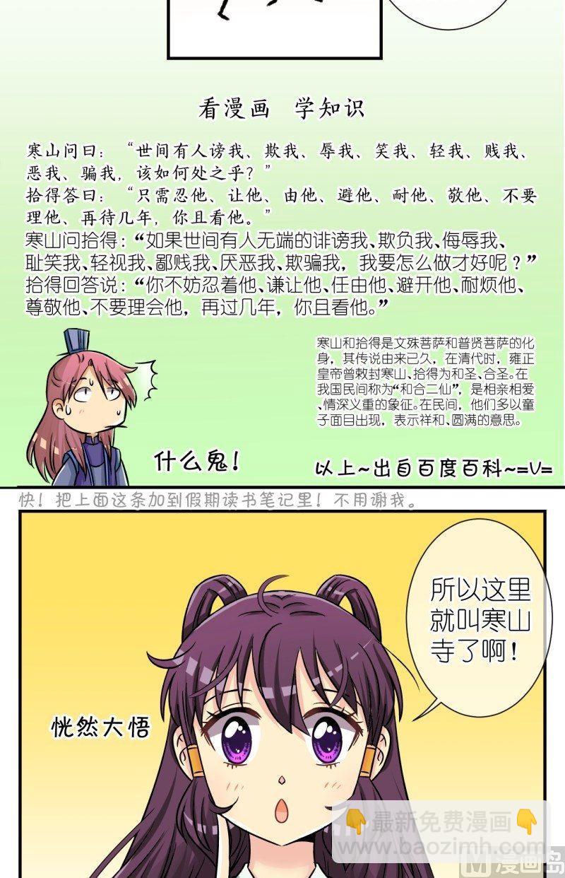 《红线错情》第72话 曲洛的抗争（二） 第4页